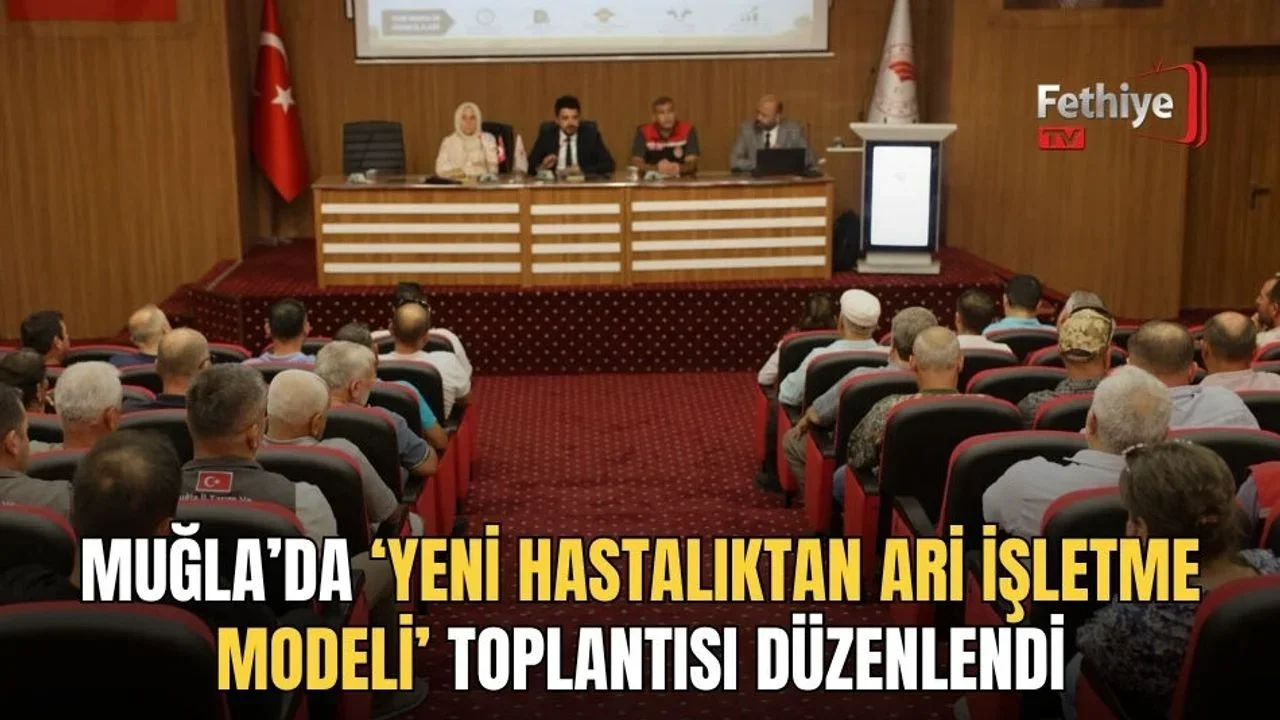 Muğla İl Tarım ve Orman Müdürlüğünde düzenlenen bilgilendirme toplantısında yetkililer ve üreticiler bir araya geldi.