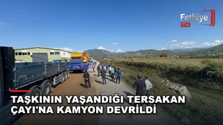 Dalaman Tersakan Çayı'nda ıslah çalışması sırasında kamyonun devrildiği kazada sürücü hafif yaralandı